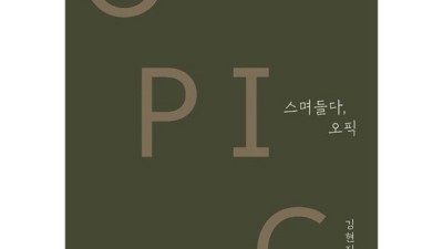 스며들다오픽 할인 득템 후기! 오픽 시험, 이제 걱정 끗! 😉